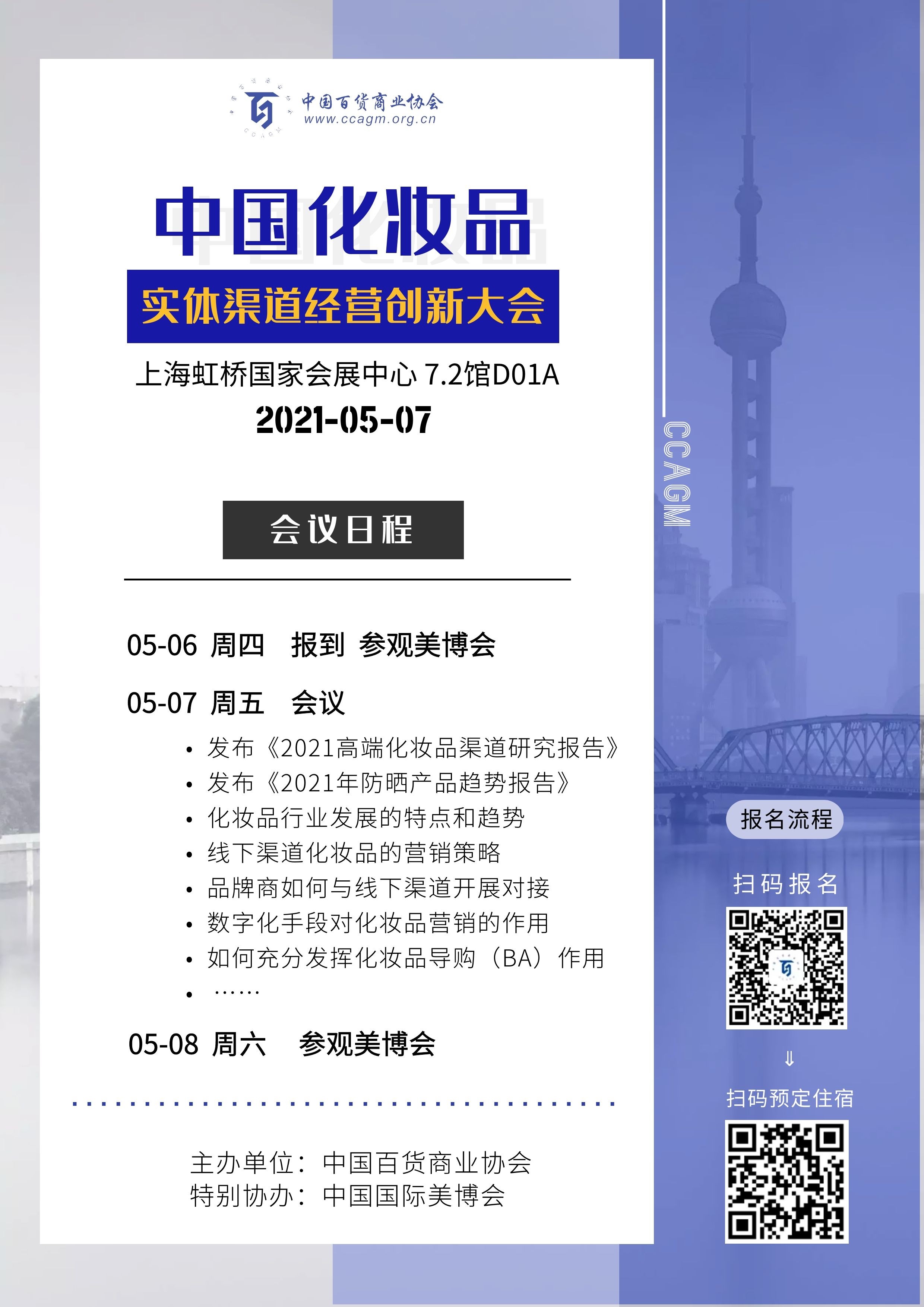 美博會宣傳49.jpg