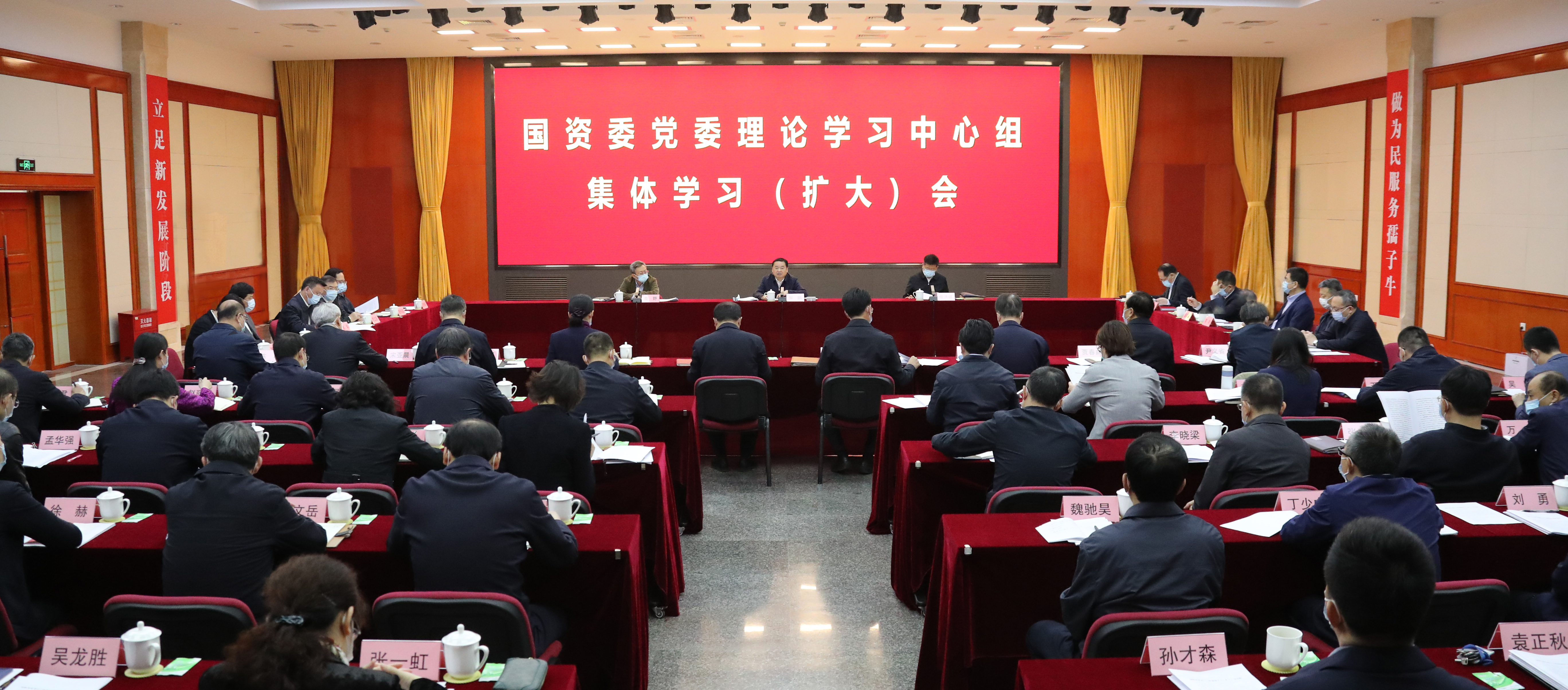郝鵬、國資、央企、國資委、書記、主任、國企、企業改革